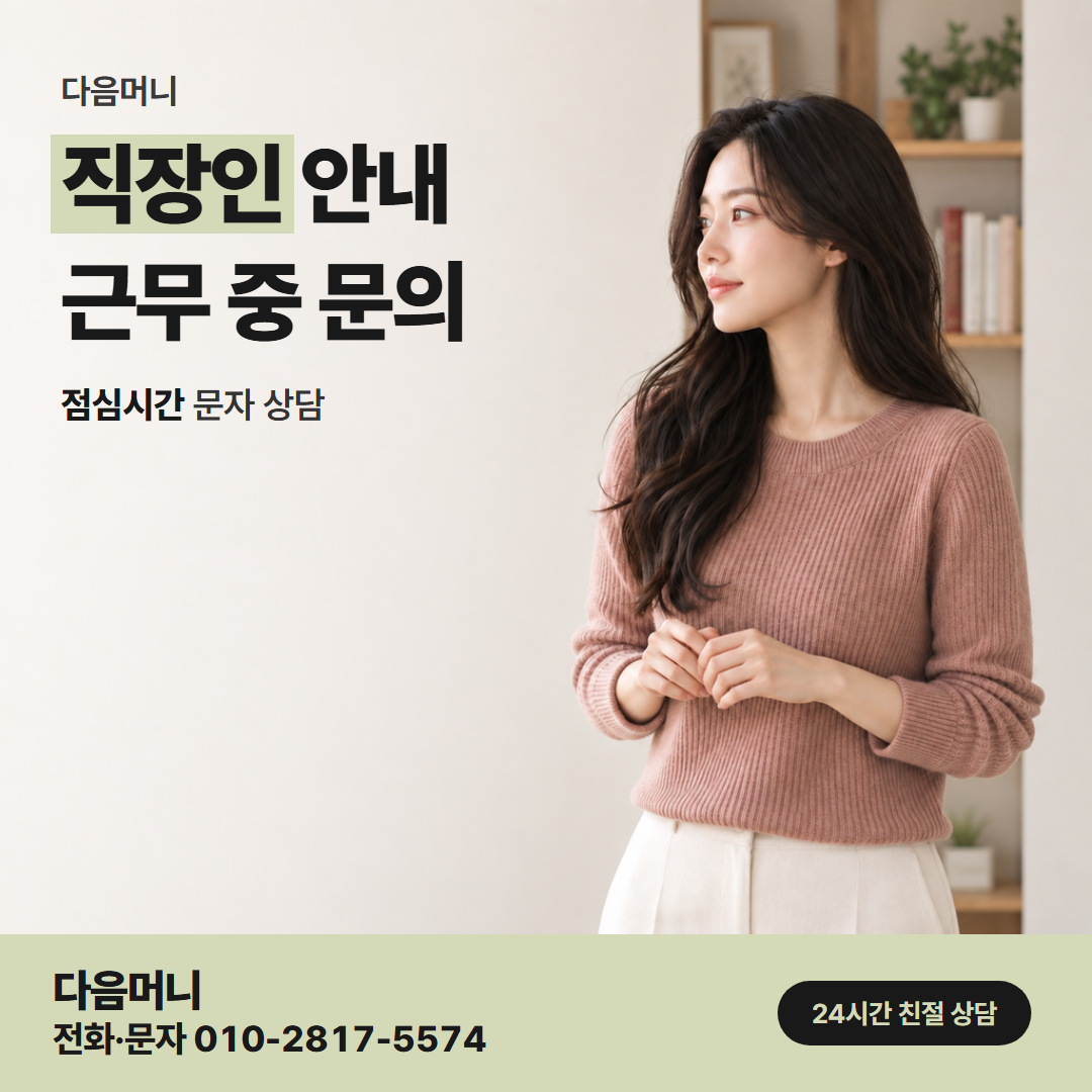 다음머니 쿠팡카드깡 카드 이용 내역을 보며 한도를 생각하는 직장인
