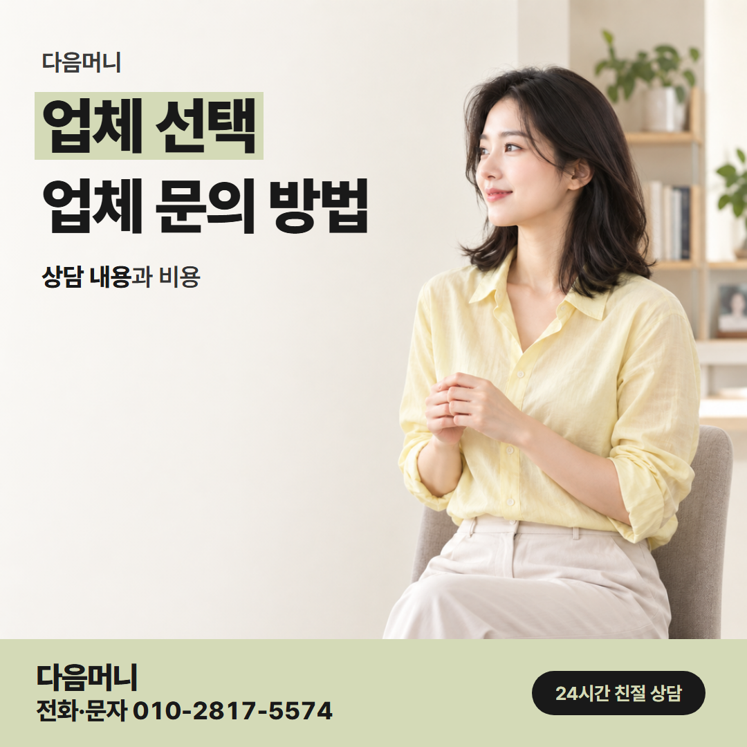 다음머니 쿠팡카드깡 쿠팡과는 별개로 운영하는 업체