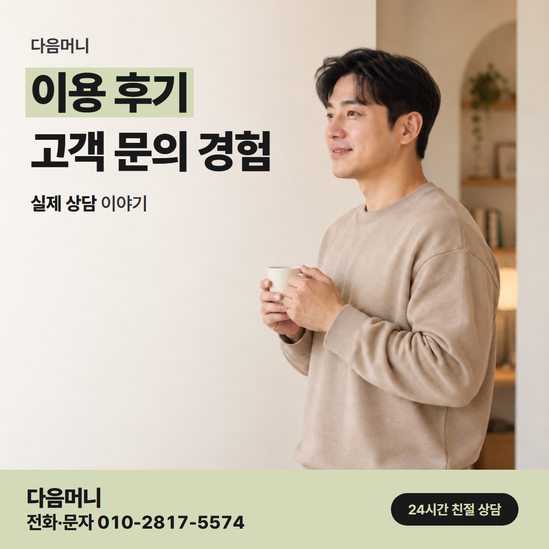 다음머니 쿠팡카드깡 평소 온라인 결제에 사용하던 카드로 진행한 후기